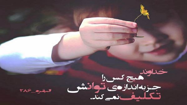  روی اون چشای تو ماه کشیده